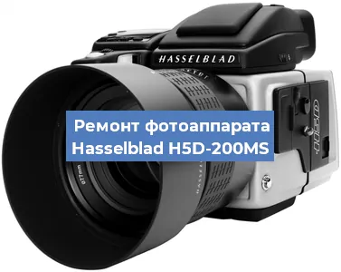 Замена объектива на фотоаппарате Hasselblad H5D-200MS в Краснодаре
